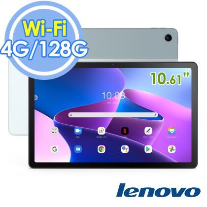 聯想 Lenovo Tab M10 Plus TB128FU 10.61吋4G/128G Wi-Fi 平板 