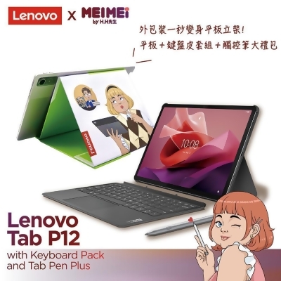 聯想 Lenovo Tab P12 TB370FU ZACH0168TW 12.7吋8G/256G Wi-Fi 平板 