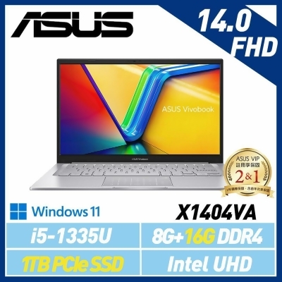 13代新機【全面升級】ASUS 華碩 Vivobook X1404VA-0031S1335U 14吋 效能筆電 
