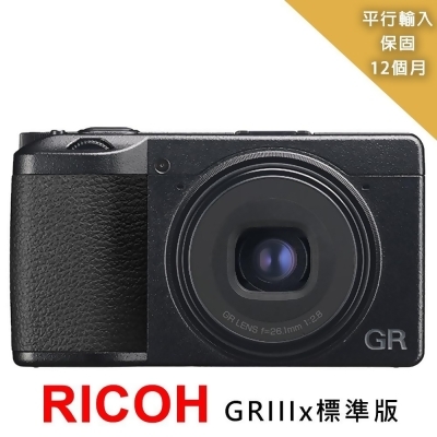 【RICOH 理光】GR IIIx 標準版相機*(平行輸入)~送SD128G+相機包+筆+大清 