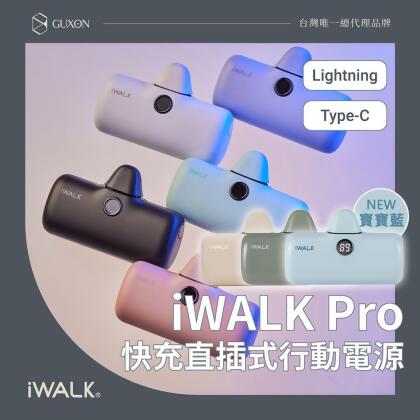 (心生活)【iWALK】五代 Pro快充版 4800mAh 直插式口袋行動電源(Lightning/Type-C任選) 