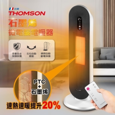 【THOMSON】TM-SAW31F 石墨烯微電腦電暖器 