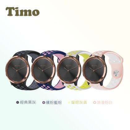 【Timo】Garmin 20mm 撞色矽膠洞洞錶帶 