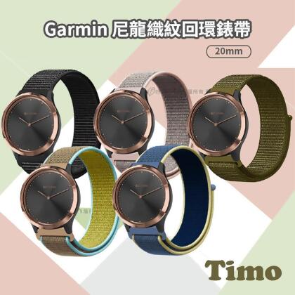 【Timo】Garmin 20mm 尼龍織紋回環錶帶 