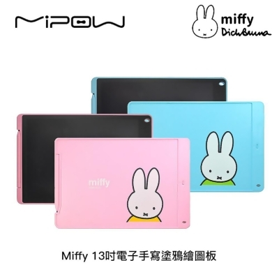 Miffy x MiPOW 13吋電子手寫塗鴉繪圖板(2色) 