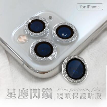 【Timo】iPhone 12 Pro Max 手機鏡頭專用 閃鑽玻璃保護貼 