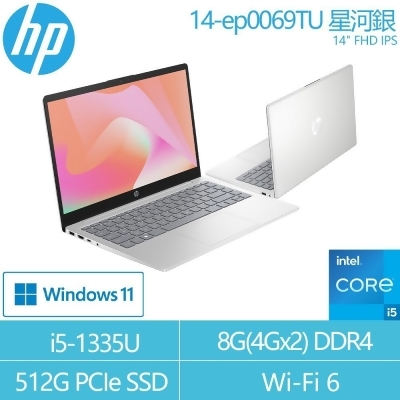 HP 超品 14-ep0069TU 14吋輕薄筆電-星河銀(i5-1335U/8G/512G SSD/W11) 