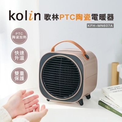 【Kolin 歌林】PTC陶瓷電暖器KFH-MN607A 