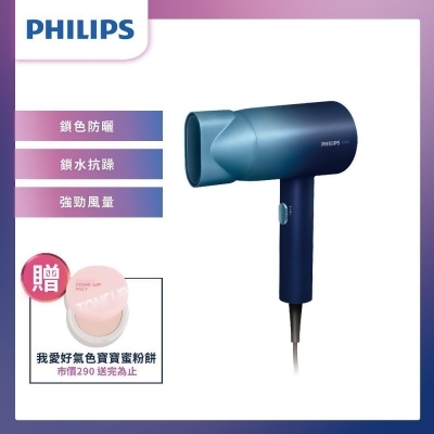送好禮【Philips 飛利浦】水潤護色負離子吹風機-極光星空藍(BHD399/61) 