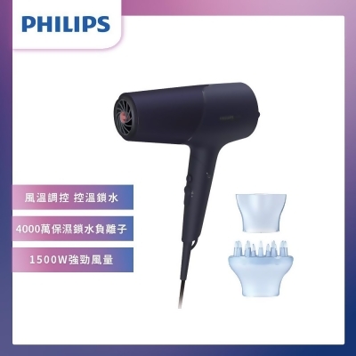【Philips 飛利浦】沙龍級護髮負離子吹風機-霧藍黑(BHD518/01) 