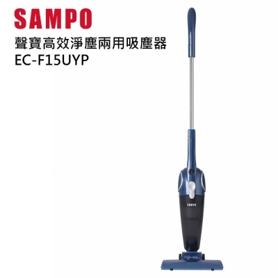 SAMPO聲寶高效淨塵兩用吸塵器 EC-F15UYP 