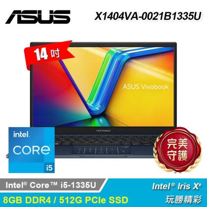 【ASUS 華碩】X1404VA-0021B1335U 14吋 i5 筆電 午夜藍 