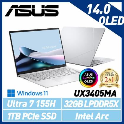【最新Ultra處理器】ASUS 華碩 Zenbook UX3405MA-0152S155H 14吋 AI 輕薄筆電 
