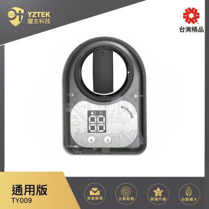 贈好禮 美安獨家【E+自動關】瓦斯爐輔助安全開關 定時自動熄火 直橫通用版 TY-009 