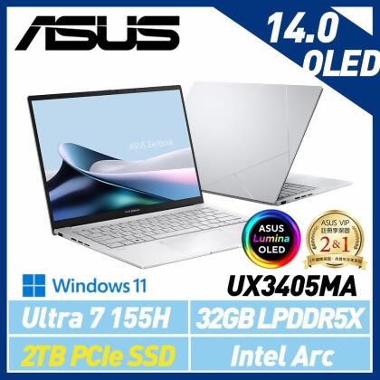 Ultra AI新機【硬碟升級】ASUS 華碩 Zenbook UX3405MA-0152S155H 14吋 輕薄筆電 