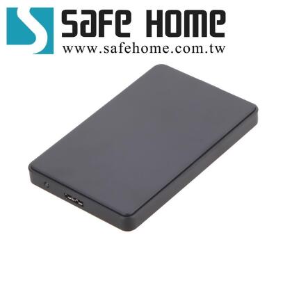 SAFEHOME USB3.0 2.5吋 SATA 外接式硬碟轉接盒，不需螺絲 HE32S04 