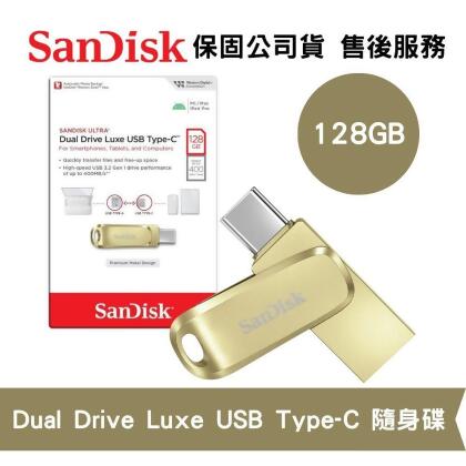 SanDisk 128GB Ultra Luxe USB Type-C 雙用隨身碟 (SD-DDC4-GD-128G) 