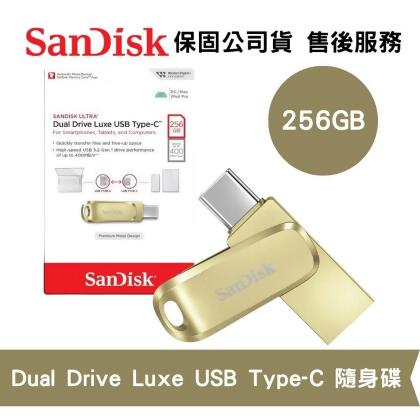 SanDisk 256GB Ultra Luxe USB Type-C 雙用隨身碟 (SD-DDC4-GD-256G) 