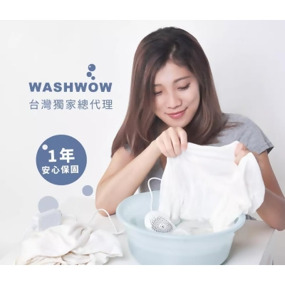 【Washwow】 微型洗衣機經典款 