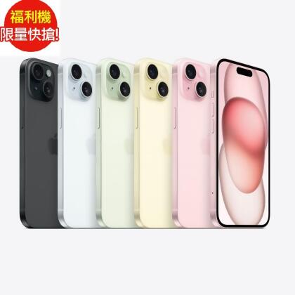 [福利品] Apple iPhone 15 256G (5G) 智慧型手機 -原廠盒裝九成五新 