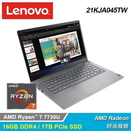 【Lenovo 聯想】ThinkBook 14吋 R7 AMD 商務筆電 