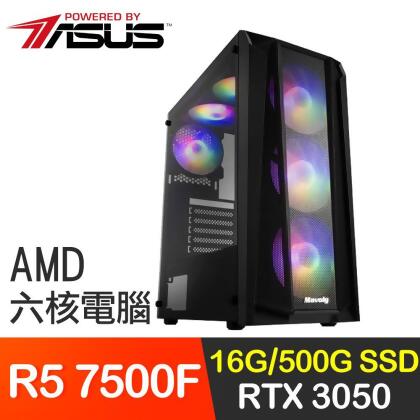 華碩系列【陸軍2號】R5 7500F六核 RTX3050 電玩電腦(16G/500G SSD) 