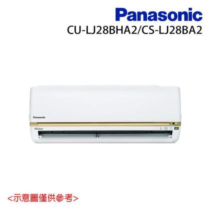 【Panasonic 國際牌】3-4坪 R32 一級能效變頻冷暖分離式冷氣(CU-LJ28BHA2/CS-LJ28BA2 