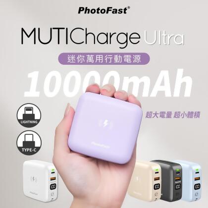 【friDay獨家】Photofast 10000mAh 多合一迷你磁吸行動電源(自帶線/Magsafe/PD快充) 