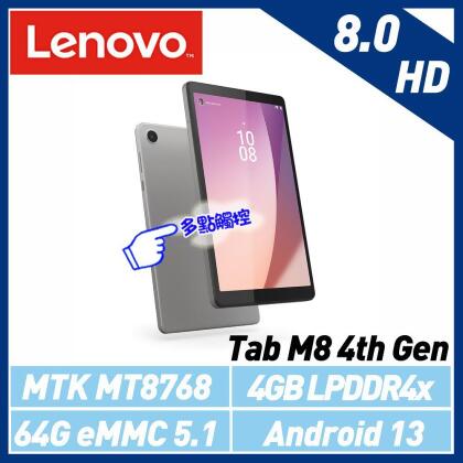 Lenovo 聯想 Tab M8 4th Gen ZAD00003TW 8吋 八核心平板電腦 