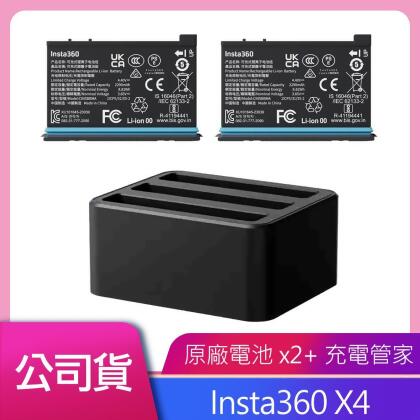 Insta360 X4 原廠電池二顆+充電管家 公司貨 