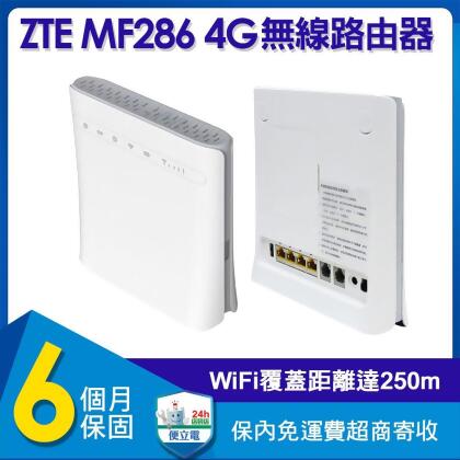 【福利品】ZTE MF286 4G 多功能無線路由器 WiFi分享器 網路分享器 