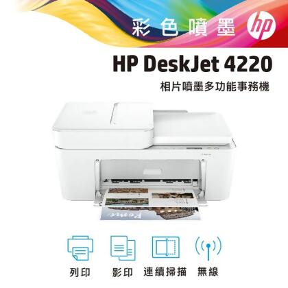 【加碼贈送100禮券】HP DeskJet 4220 無線多功能彩色噴墨印表機 (588P8A) 登入送200 