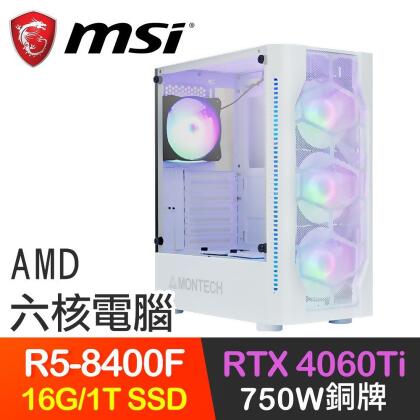 微星系列【蒼龍破】R5-8400F六核 RTX4060Ti 電玩電腦(16G/1T SSD) 