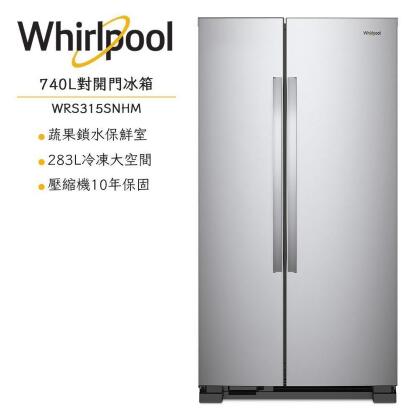 (美安)【Whirlpool惠而浦】740公升對開門冰箱 銀色 含運送 WRS315SNHM 