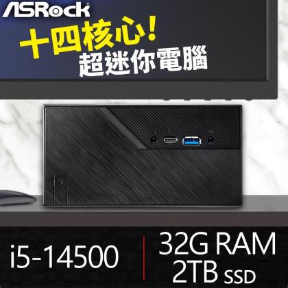 華擎系列【mini吉普車】i5-14500十四核 迷你電腦(32G/2T SSD)《Mini B760》 
