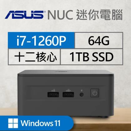 華碩系列【mini蛇Win】i7-1260P十二核 迷你電腦《RNUC12WSHI700009I》 