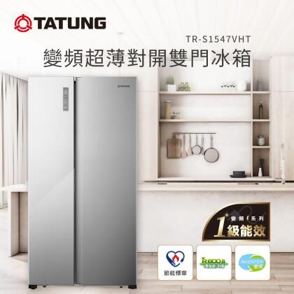 【TATUNG 大同】547公升1級能效變頻超薄對開雙門冰箱-銀色(TR-S1547VHT) 
