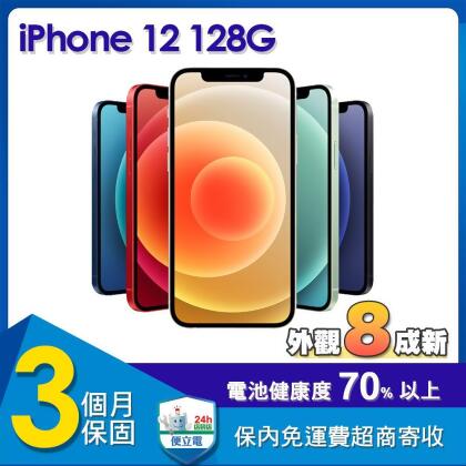 【福利品】蘋果 Apple iPhone 12 128G 6.1吋智慧型手機 