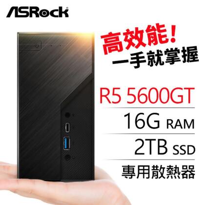 華擎系列【mini金牛座】R5-5600GT六核 迷你電腦(16G/2T SSD)《Mini X300》 