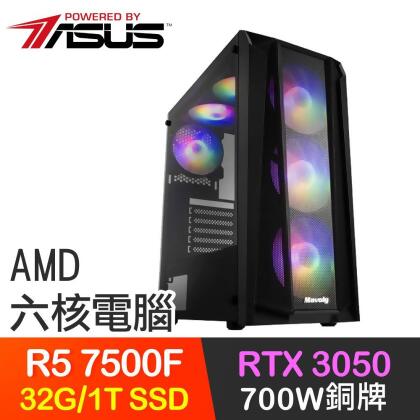 華碩系列【謀略】R5 7500F六核 RTX3050 電玩電腦(32G/1T SSD) 
