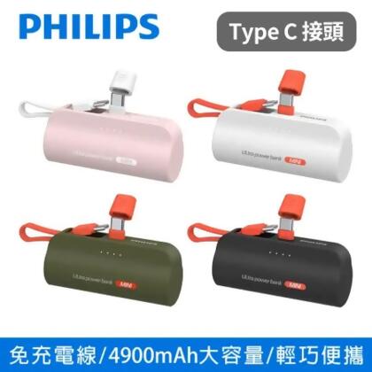PHILIPS 飛利浦 4900mAh 直插式口袋行動電源 TypeC款 台灣公司貨 DLP2550C 