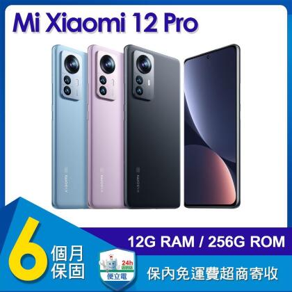 【福利品】小米 Mi Xiaomi 12 Pro 5G (12G/265G) 6.7吋智慧型手機 