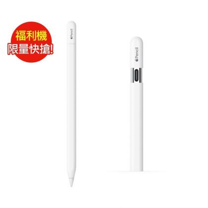 [福利品] 原廠Apple Pencil (USB-C) MUWA3TA/A _原廠盒裝九成五新 