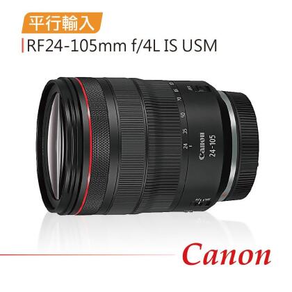 【Canon 佳能】RF24-105mm f/4L IS USM*彩盒(平行輸入) 