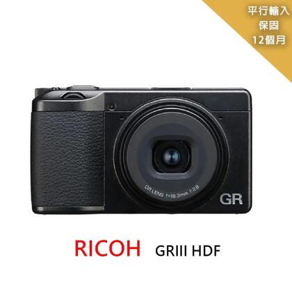 Ricoh GR III HDF 類單眼數位相機*(平行輸入)~送大吹球清潔組 