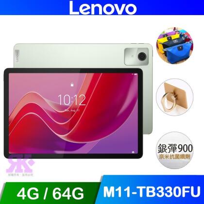 Lenovo Tab M11 TB330FU (4G/64G) 11吋平板電腦 WiFi版-贈好禮 
