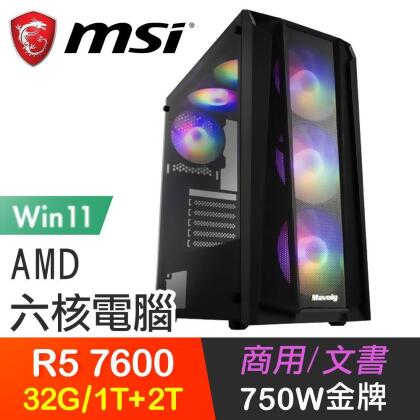 微星系列【登月先鋒Win】R5-7600六核 高效能電腦(32G/1T SSD+2T/Win11) 