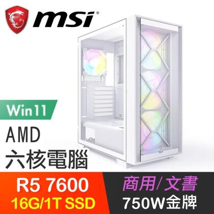 微星系列【極地先鋒Win】R5-7600六核 高效能電腦(16G/1T SSD/Win11) 