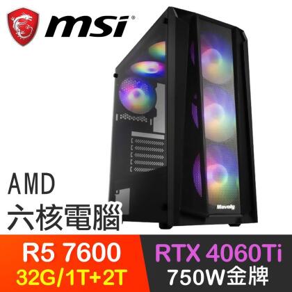 微星系列【天龍撲月】R5-7600六核 RTX4060Ti 電玩電腦(32G/1T SSD+2T) 