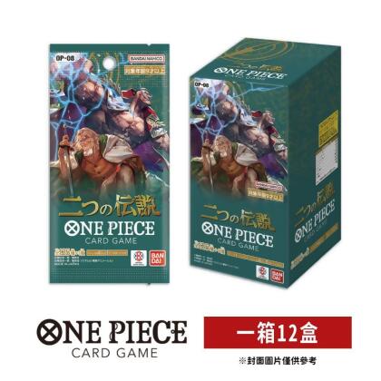 【完整箱裝】OPCG 航海王卡牌 海賊王 OP-08 補充包 兩位傳奇(日文版) 